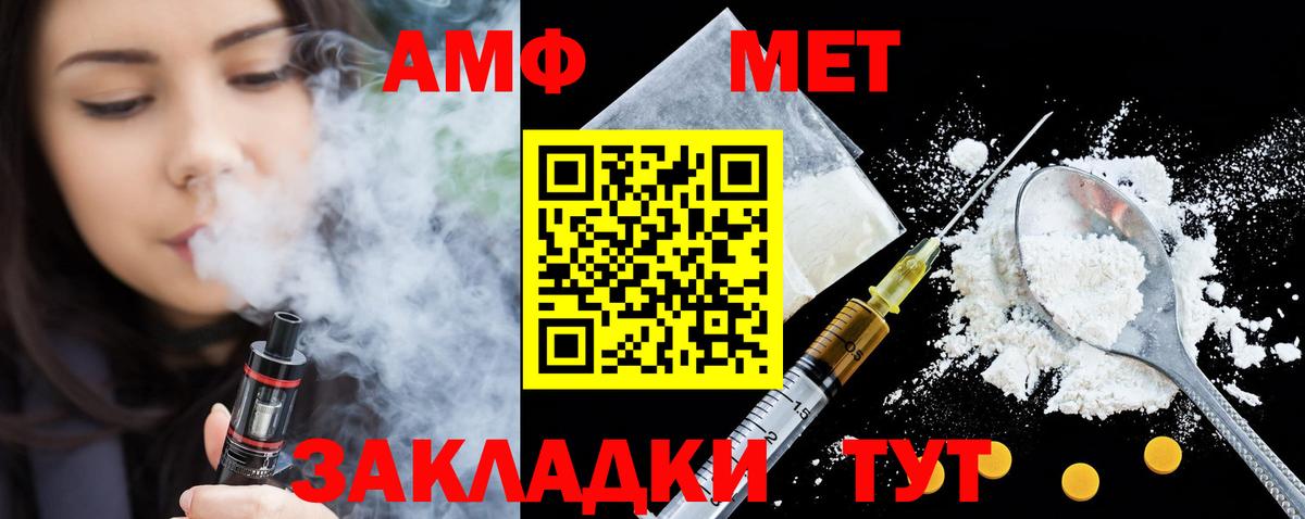 АМФ Premium  Вход с VPN  АМФ  Волгоград 