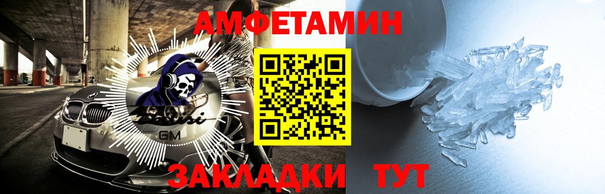 АМФ 98% Волгоград