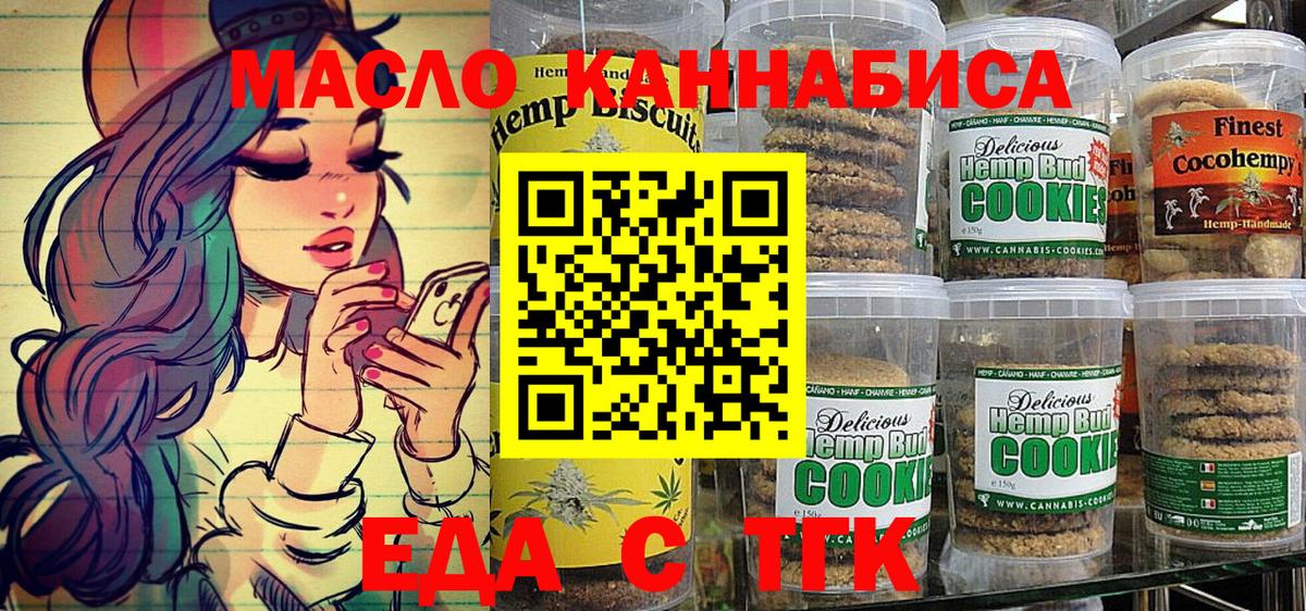 Волгоград  Cannafood марихуана  Вход с VPN 