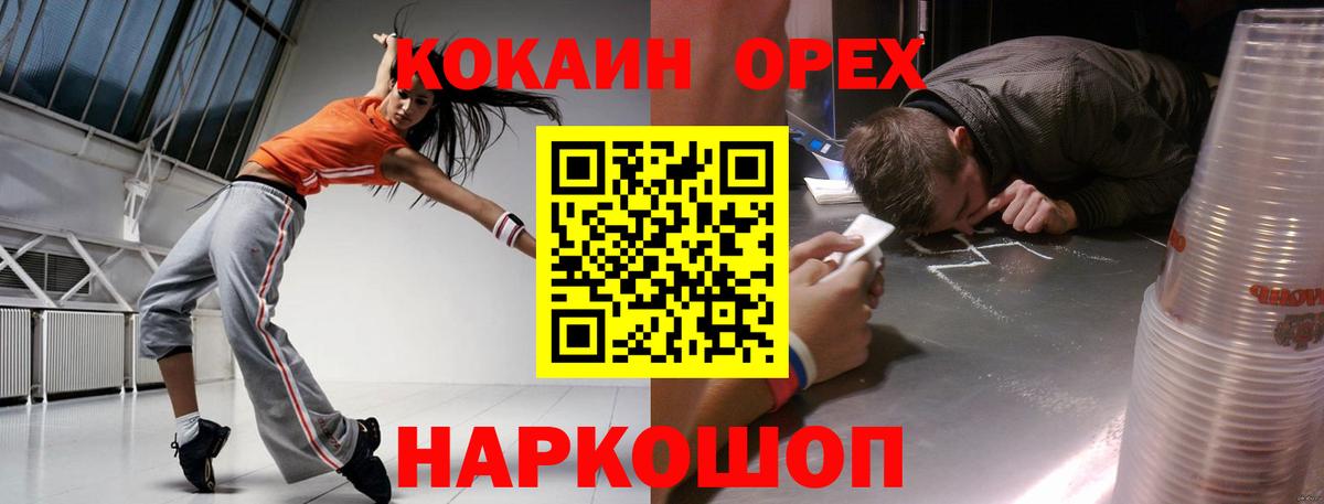 COCAIN Колумбийский Волгоград