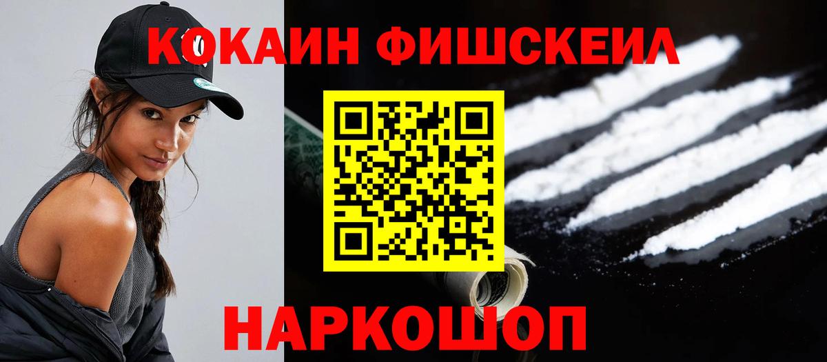КОКАИН Эквадор  Cocaine VHQ  магазин продажи наркотиков  Вход с VPN  Волгоград 