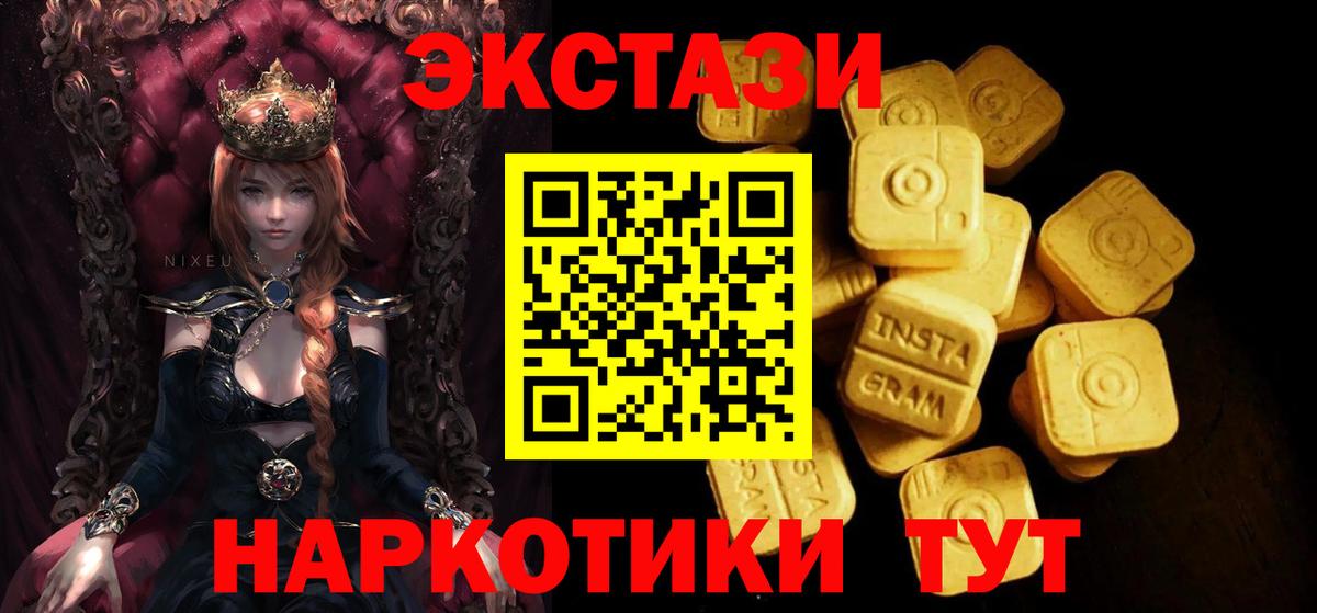 Экстази 280мг  Ecstasy louis Vuitton  Вход с VPN  Волгоград 