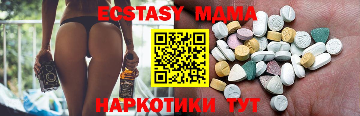 Экстази круглые Волгоград
