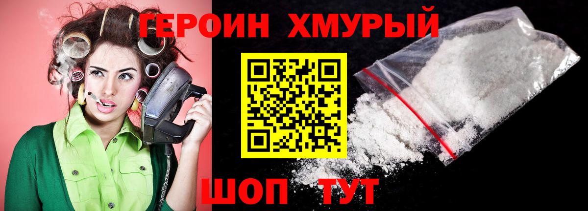 Волгоград  Героин белый  Вход с VPN 