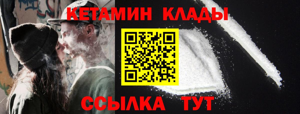 Волгоград  КЕТАМИН VHQ  Вход с VPN 