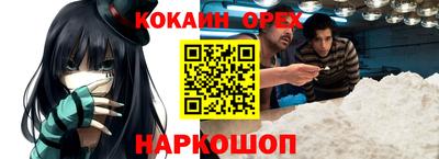 кокаин Кулебаки