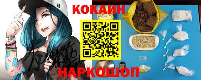 кокаин Кулебаки
