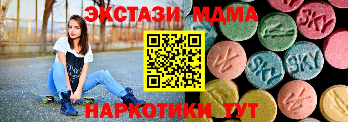 MDMA молли  Вход с VPN  MDMA молли  Волгоград 