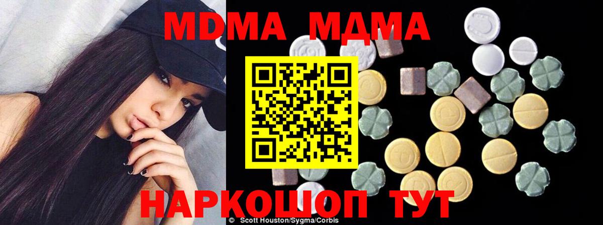 МДМА VHQ Волгоград