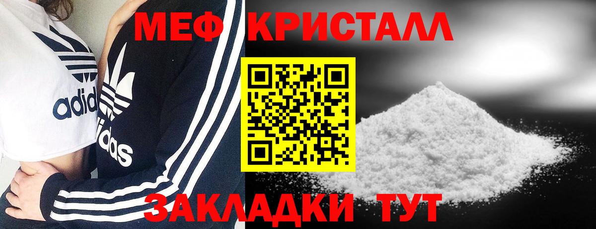 Меф мука Волгоград