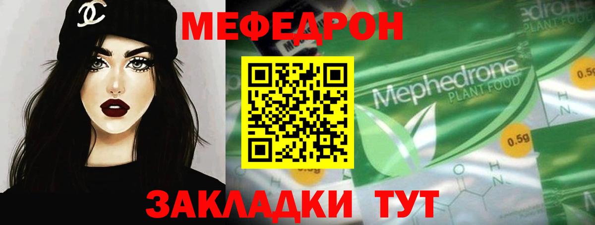 Волгоград  МЕФ  Вход с VPN  МЕФ 4 MMC  МЕФ мука 