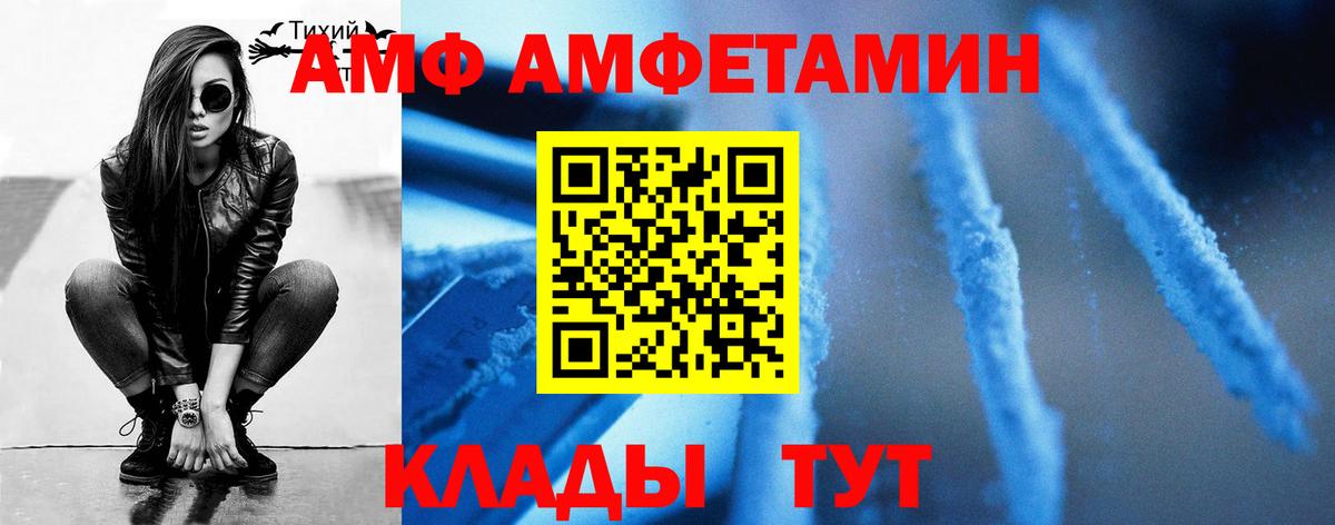 Первитин пудра Волгоград
