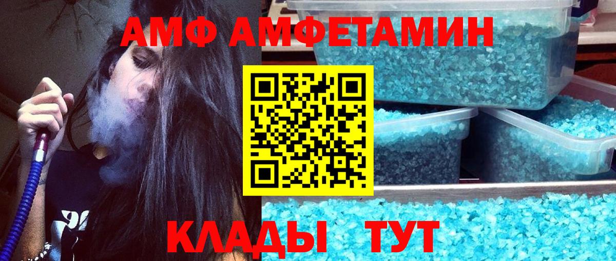 Метамфетамин пудра  Метамфетамин пудра  Волгоград  Первитин  Вход с VPN 