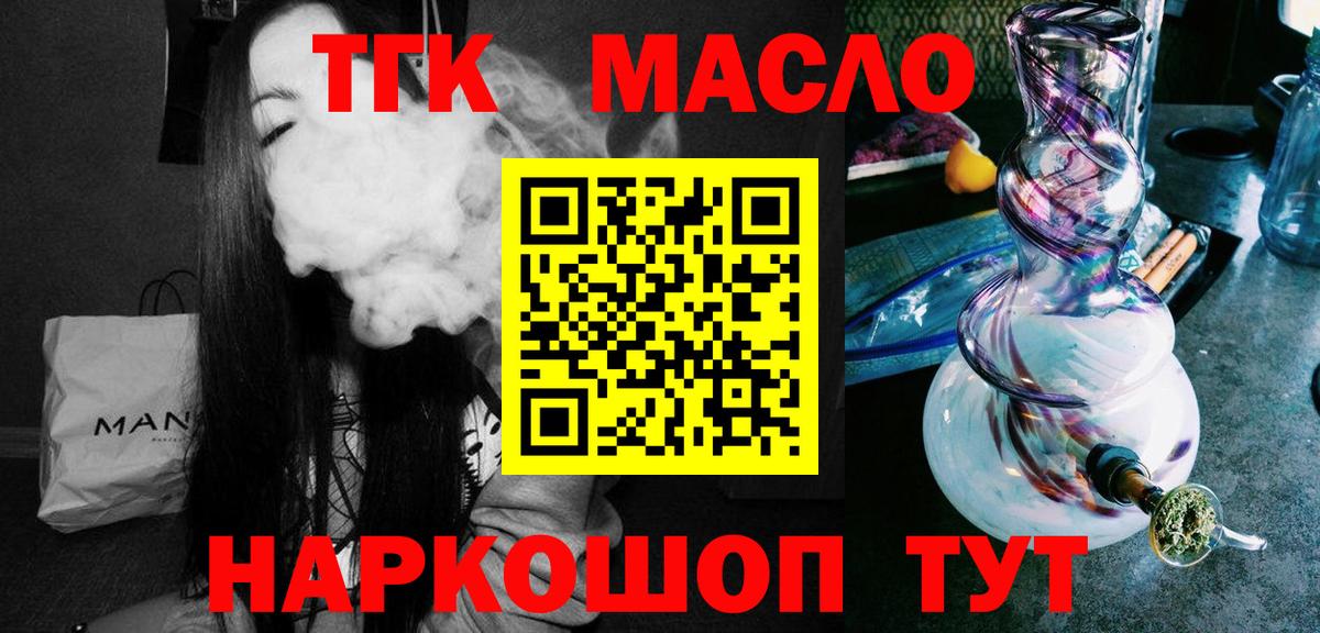 ТГК вейп с тгк Волгоград