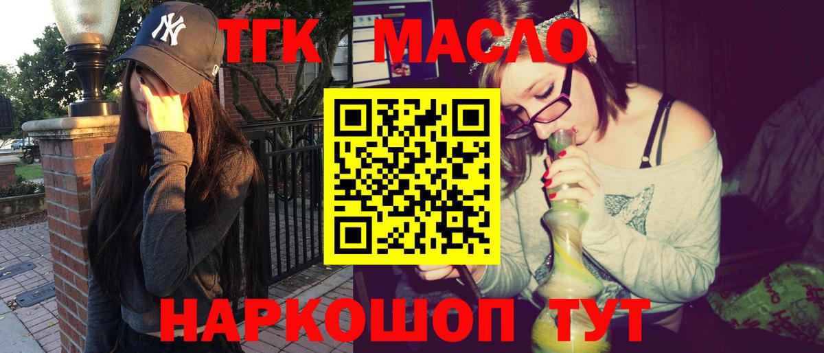 Дистиллят ТГК гашишное масло  ТГК Wax  Волгоград  Вход с VPN 
